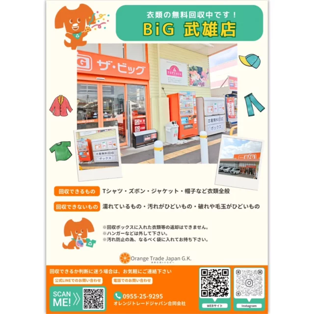 #古着処分セール‼️#古着 日本最大級の古着の祭典 『古着フェスwith ZOZOUSED』 🔥出店者情報